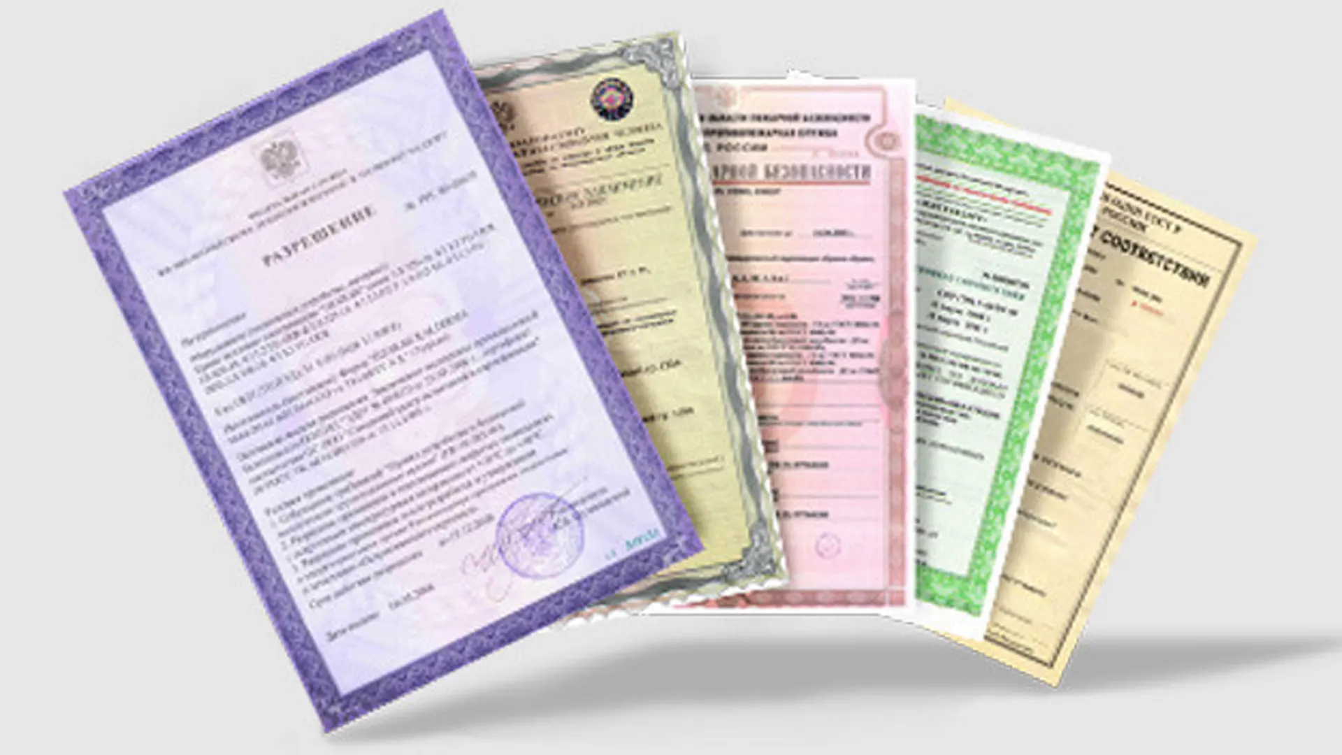 Сертификация в москве